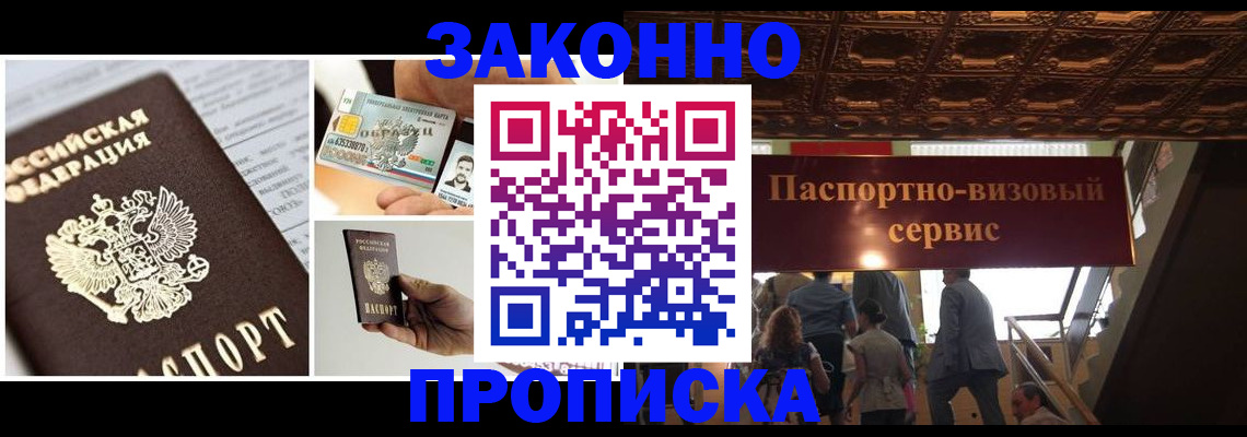 временная регистрация для всех в Гудермесе