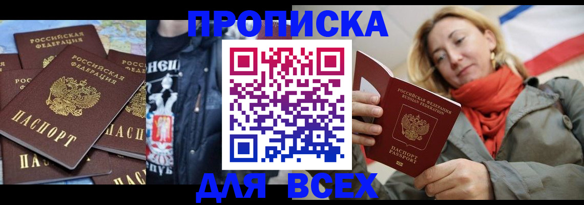 где прописаться в Гудермесе