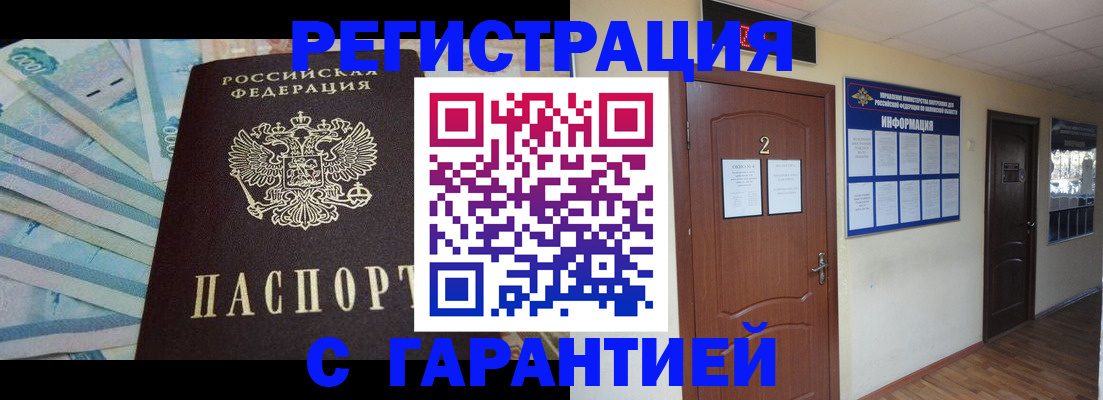 временная регистрация недорого в Гудермесе