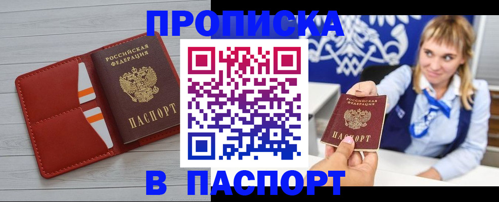временная регистрация адрес в Гудермесе