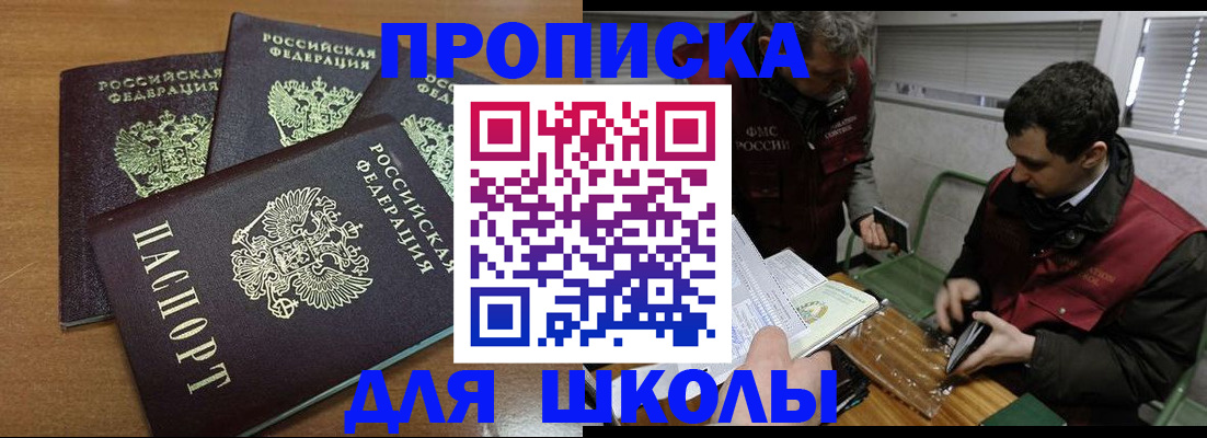 прописка для кредита в Гудермесе