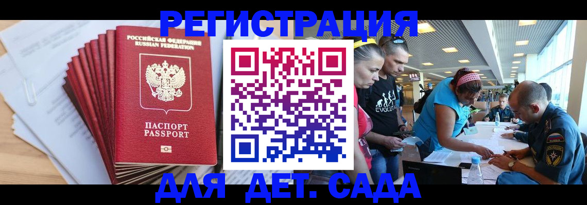 где прописаться в Гудермесе