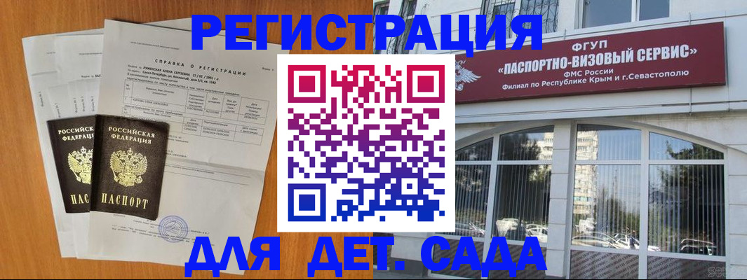 прописка для кредита в Гудермесе