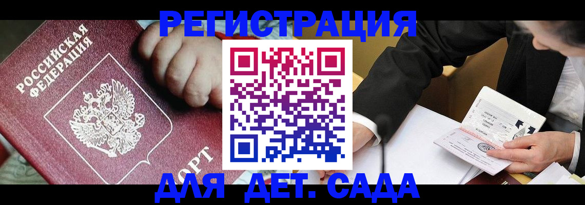 прописка в Гудермесе